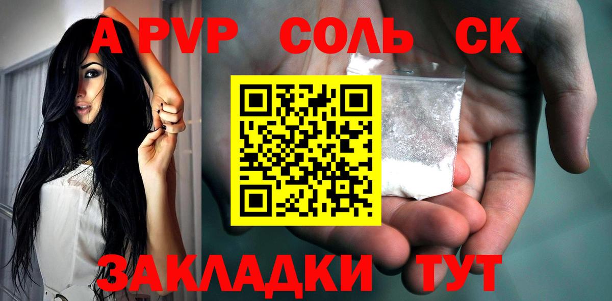 Alfa_PVP СК  наркотики  Каменка  Вход с VPN 
