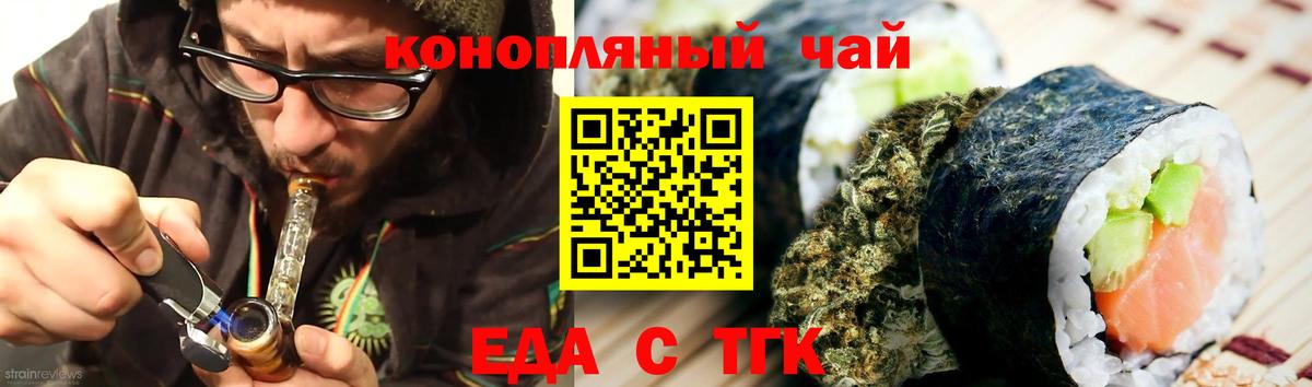 Каменка  Cannafood марихуана  Вход с VPN 