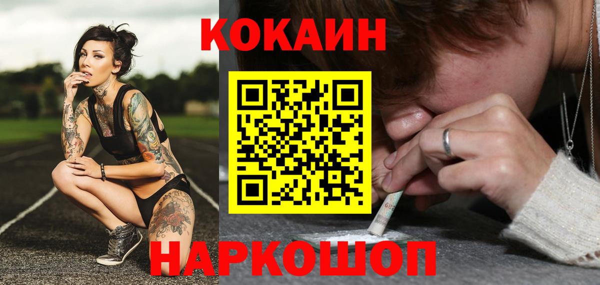 COCAIN FishScale Каменка