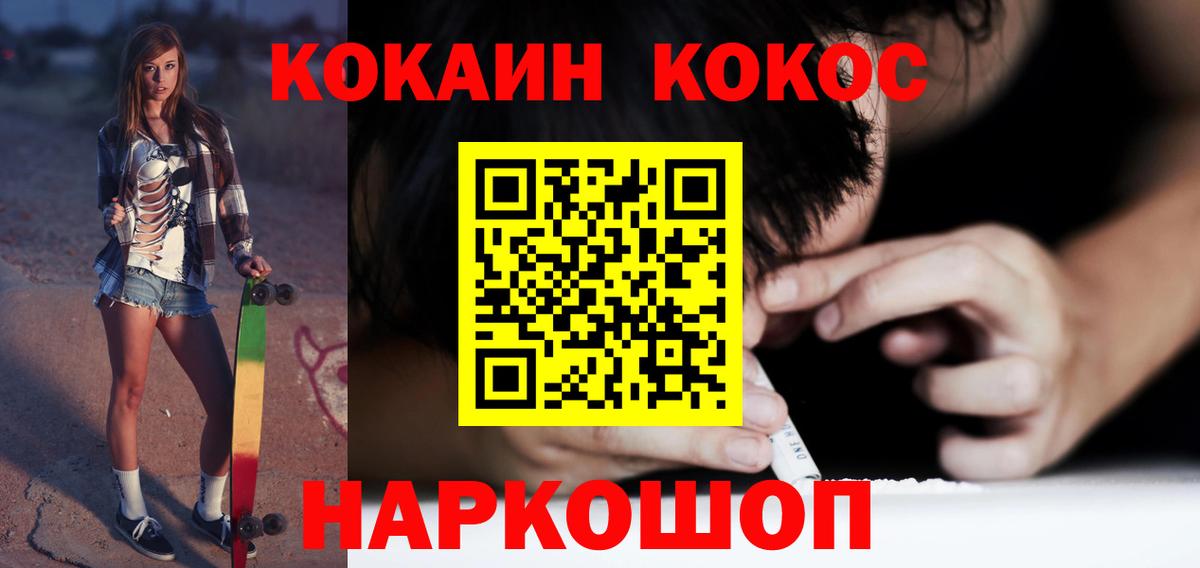 Кокаин FishScale  COCAIN Перу  КОКАИН  Каменка  Вход с VPN 