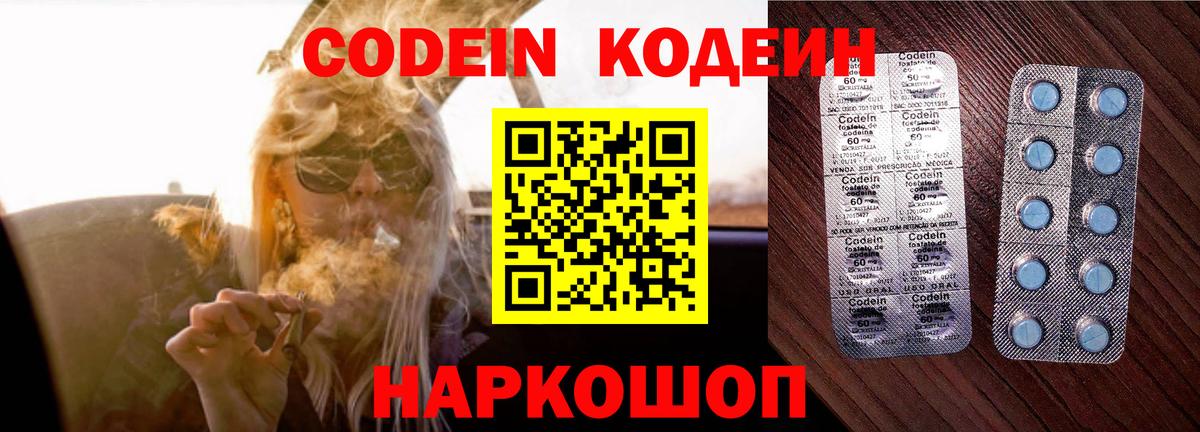 Каменка  Codein напиток Lean (лин)  Вход с VPN  Кодеиновый сироп Lean напиток Lean (лин) 