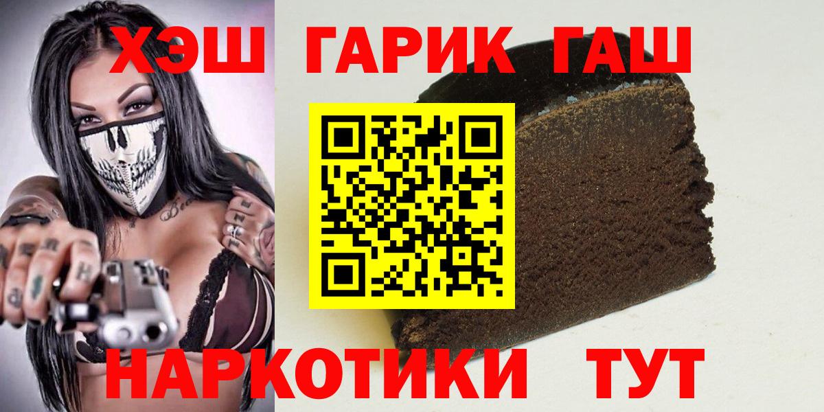 Каменка  купить наркотики цена  ГАШ Premium  Вход с VPN  Гашиш Изолятор 