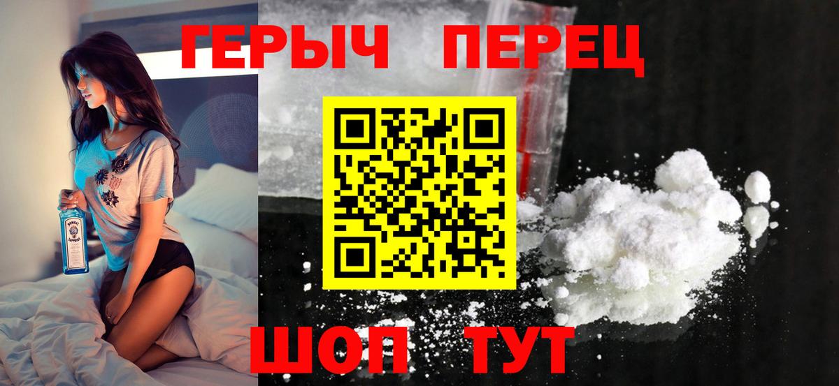 Героин Heroin  Вход с VPN  Каменка 