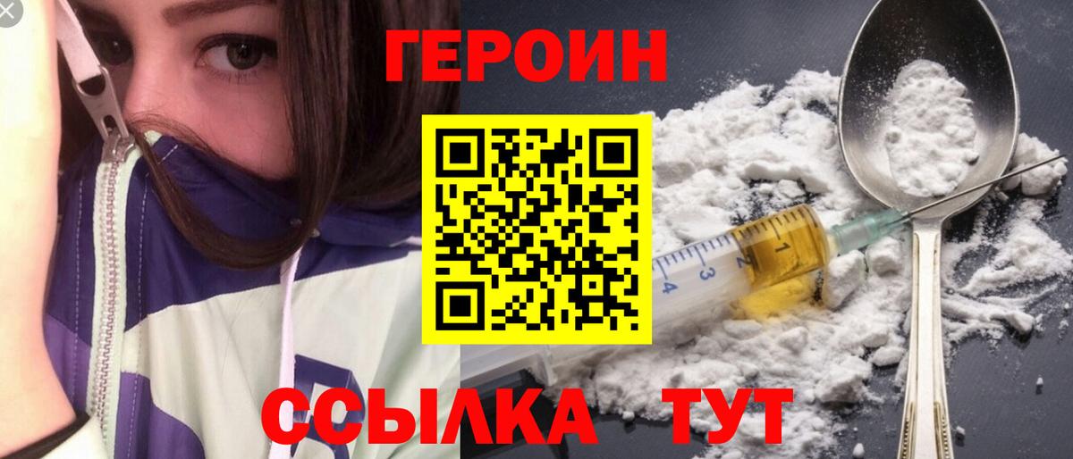 ГЕРОИН гречка Каменка