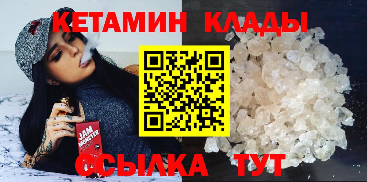 Каменка  Кетамин ketamine  КЕТАМИН VHQ  Вход с VPN 