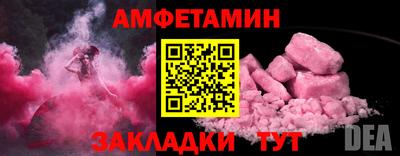 амф Краснознаменск