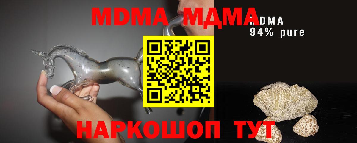 MDMA  MDMA кристаллы  Вход с VPN  Каменка 