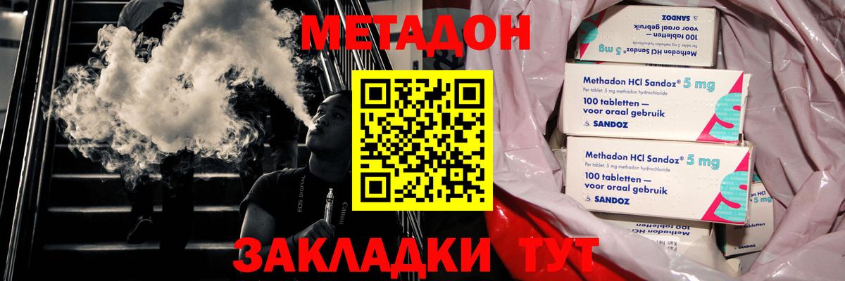 blacksprut зеркало  МЕТАДОН methadone  Вход с VPN  Метадон мёд  Каменка 