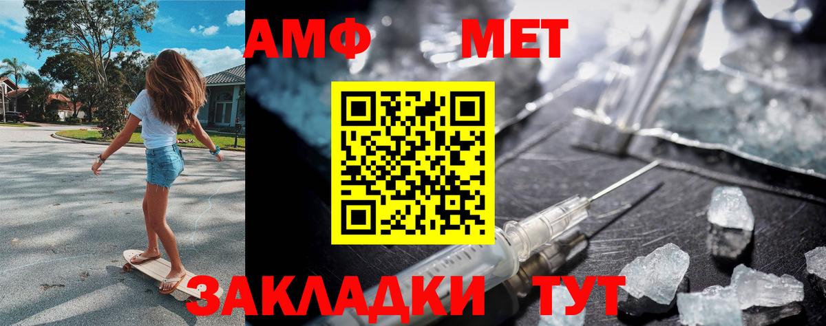 Первитин Декстрометамфетамин 99.9% Каменка