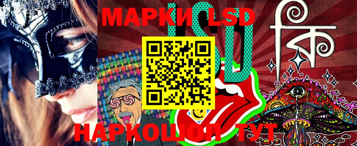 Марки 25I-NBOMe 1500мкг Каменка