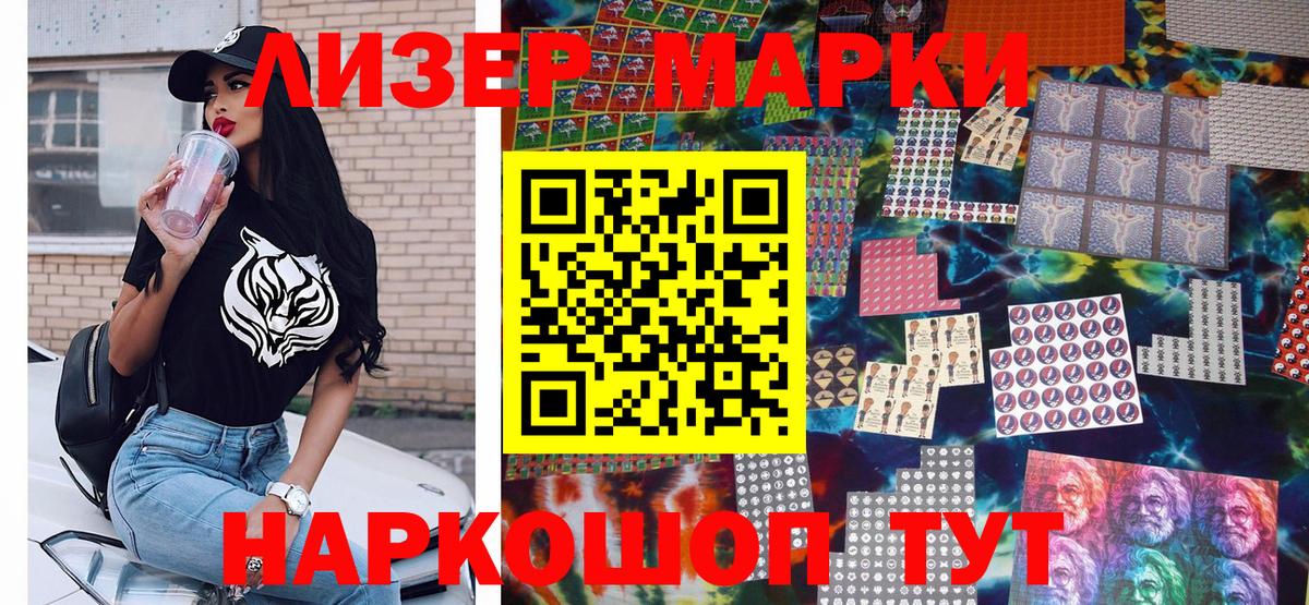 Наркотические марки  Вход с VPN  Наркотические марки 1,8мг  Каменка  Наркотические марки 1,8мг 