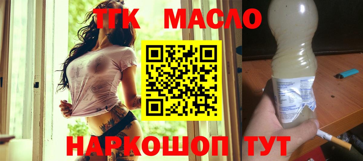 Каменка  ТГК THC oil  Вход с VPN  Дистиллят ТГК вейп с тгк 